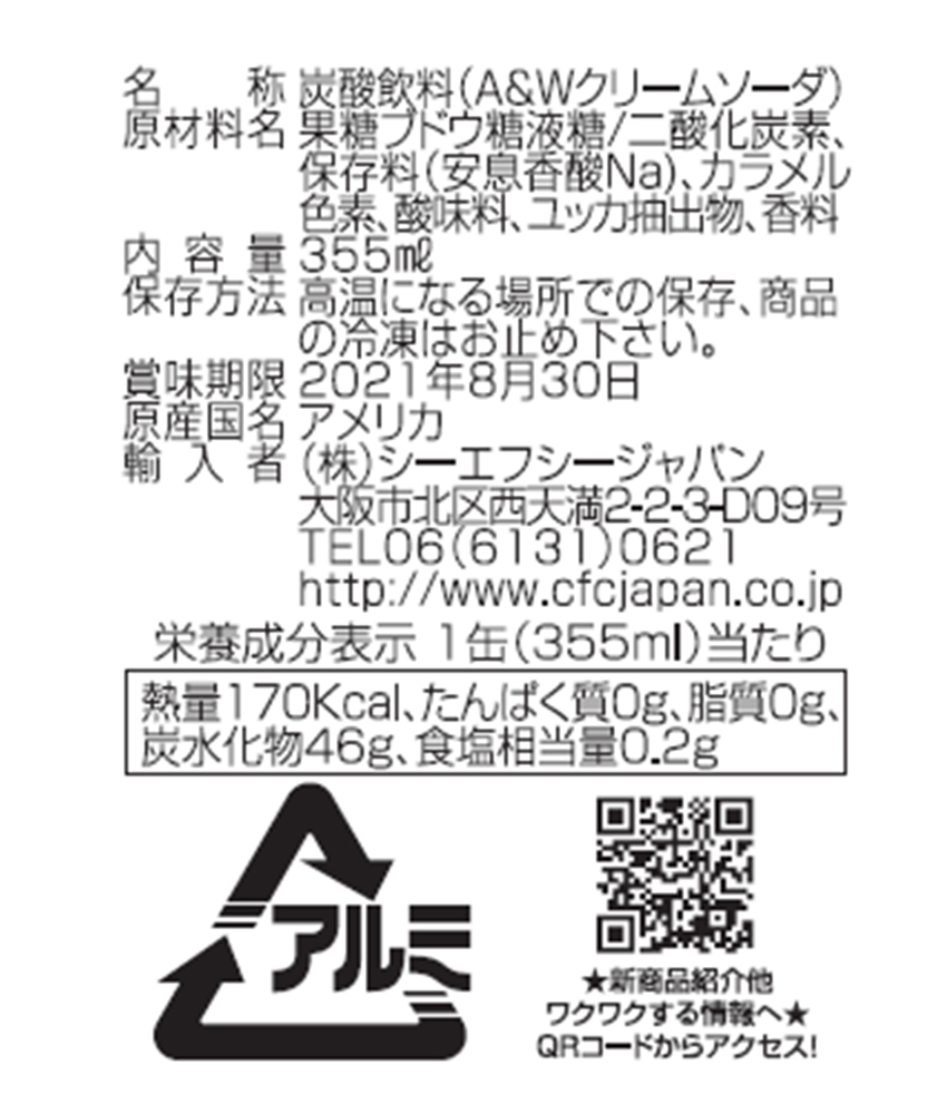 クリームソーダ