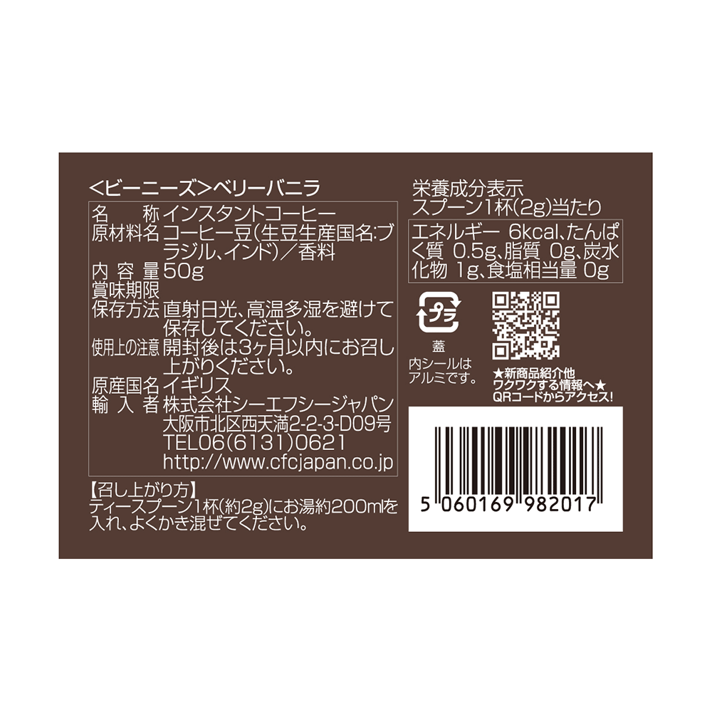 ベリー　バニラ