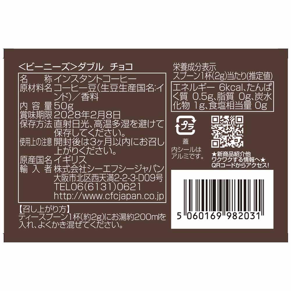 ダブル　チョコ